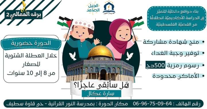 دورة هل سأبقى عاجِزًا ؟