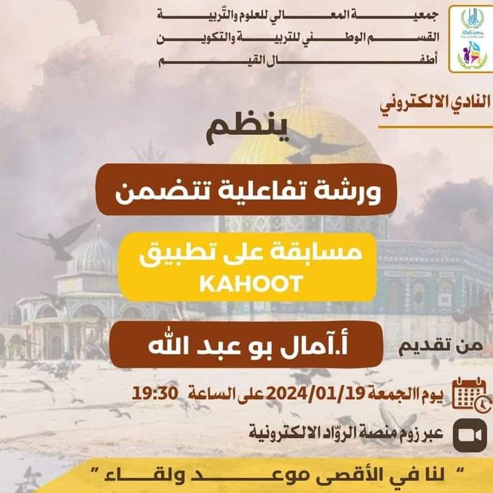 ورشة تفاعلية مع الأطفال