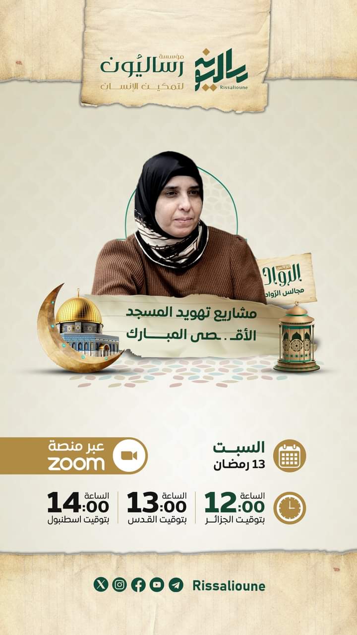 مشاريع تهويد المسجد الأقـ..صى المبارك▪️