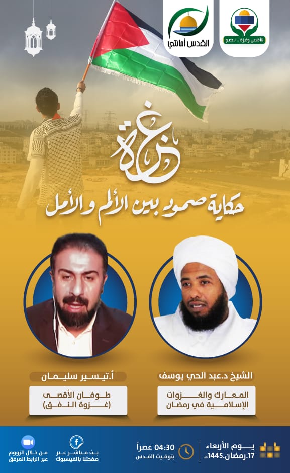 غزة حكاية صمود بين الألم والأمل