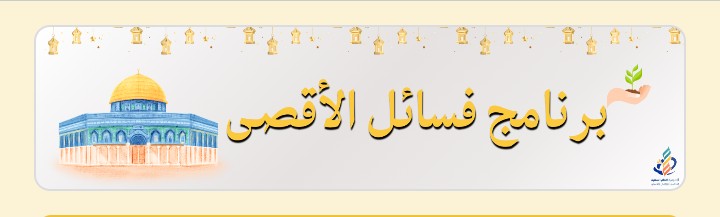 برنامج إمداد