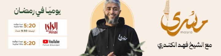 برنامج مسرى