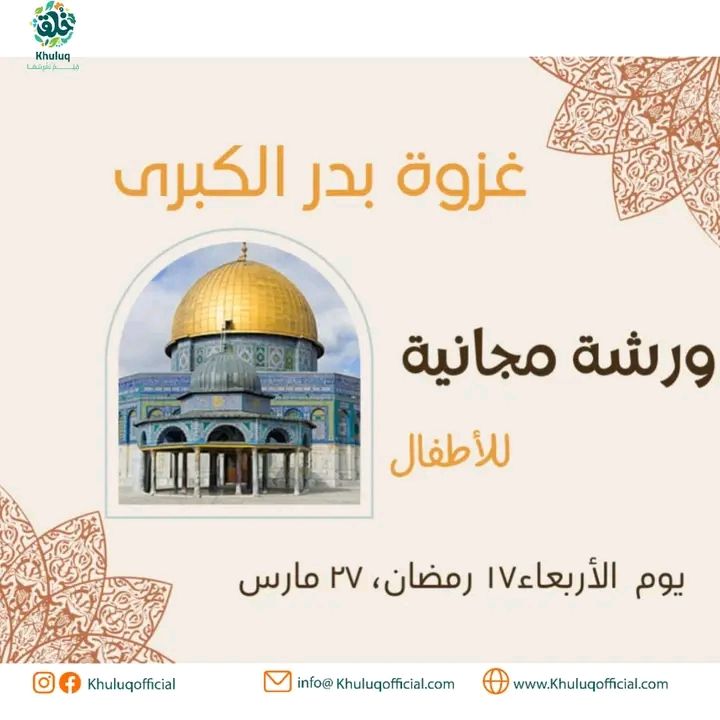 غزوة بدر الكبرى