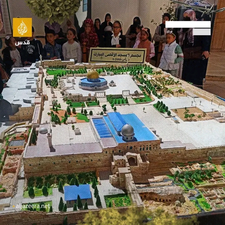 معرض الأقصى