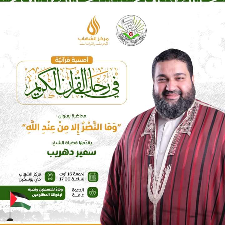 “وما النصر إلا من عند الله”