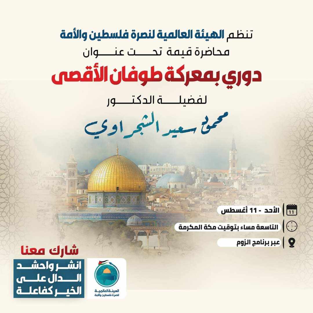 دوري بمعركة طوفان الأقصى