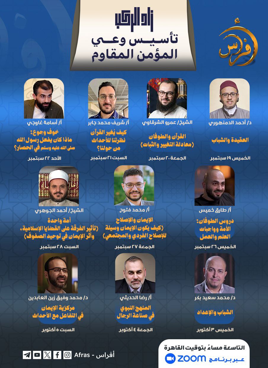 دورة تأسيس الوعي المقااوم
