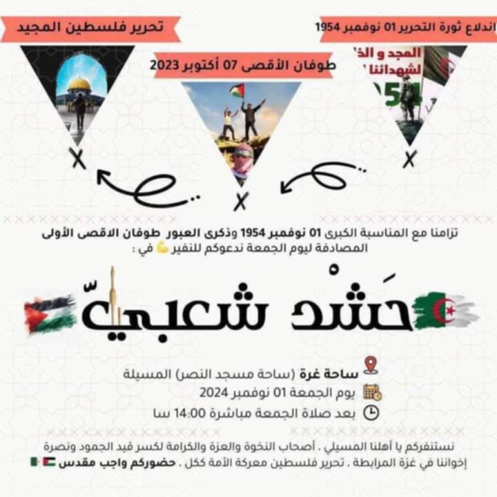 حشد شعبي