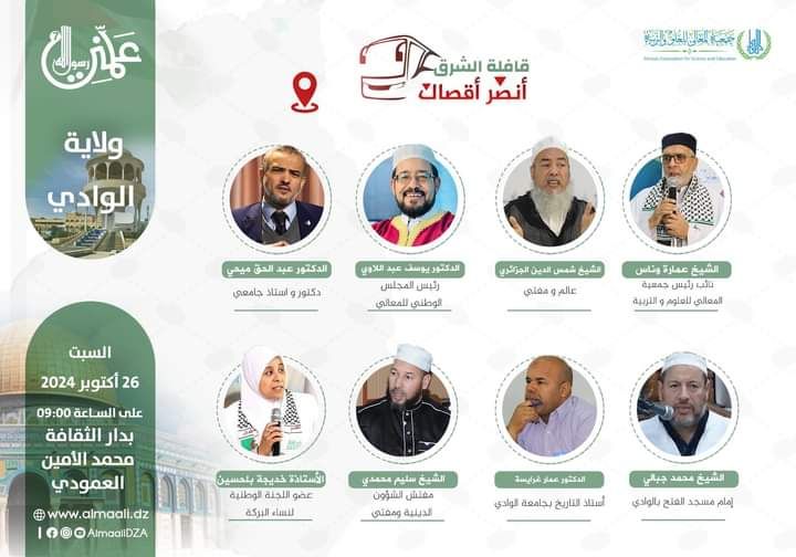 الحملة الدعوية:”انصر أقصاك”