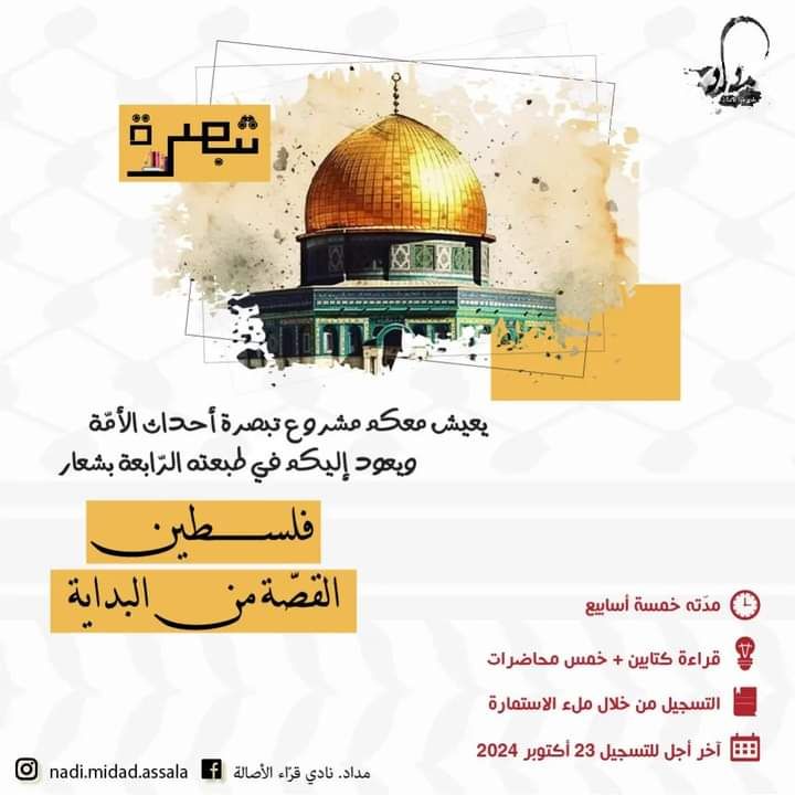 فلسطين:القصة من البداية