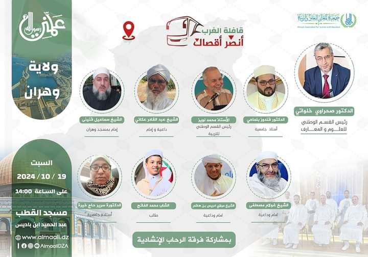 الحملة الدعوية:”انصر أقصاك”