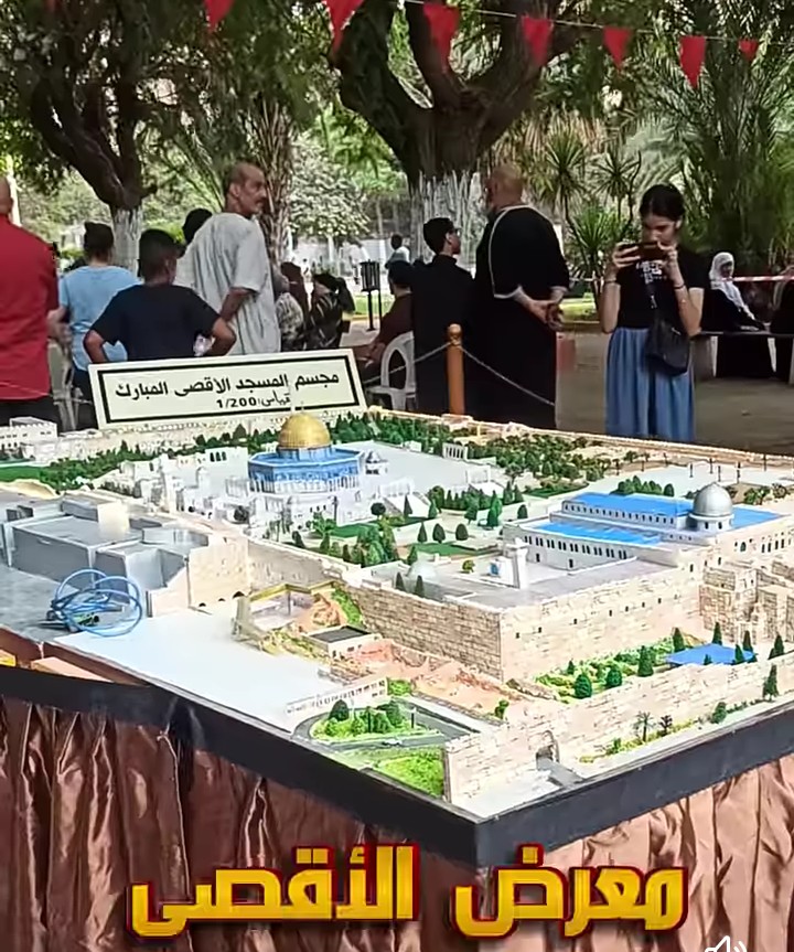 معرض الأقصى