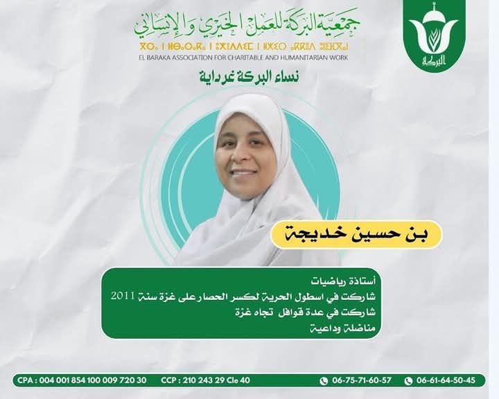 لقاءالوفاءدعما_للشرفاء