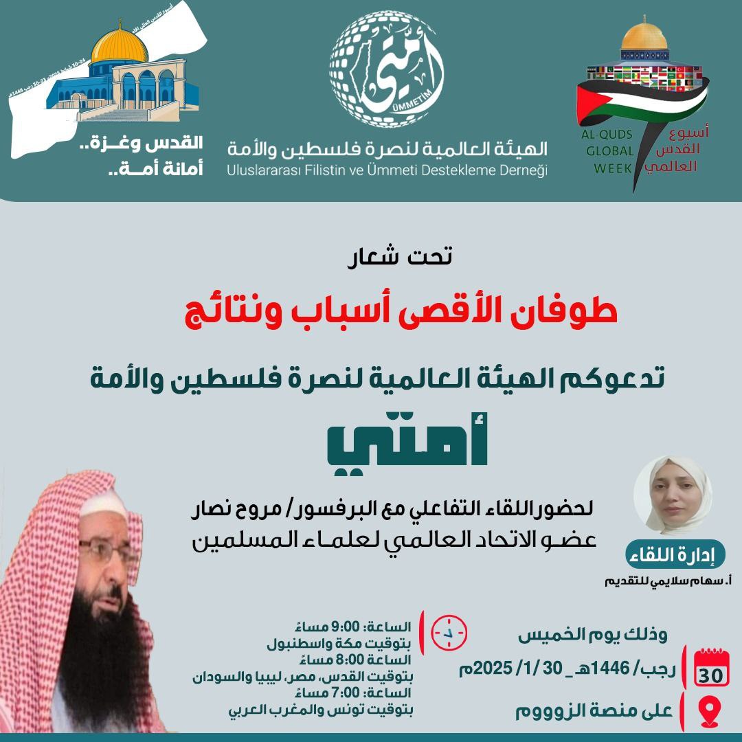 طوفان الأقصى أسباب ونتائج