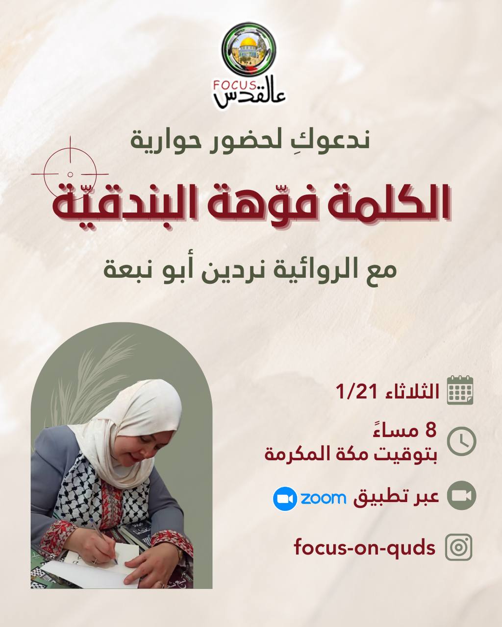 💢 الكلمة فوّهة البندقيّة 💢