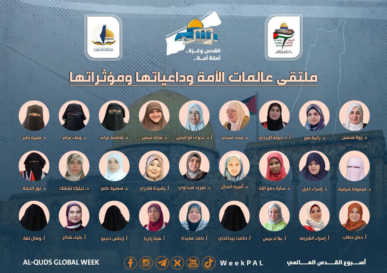 🌿القدس وغزة.. أمانة الأمة🌿