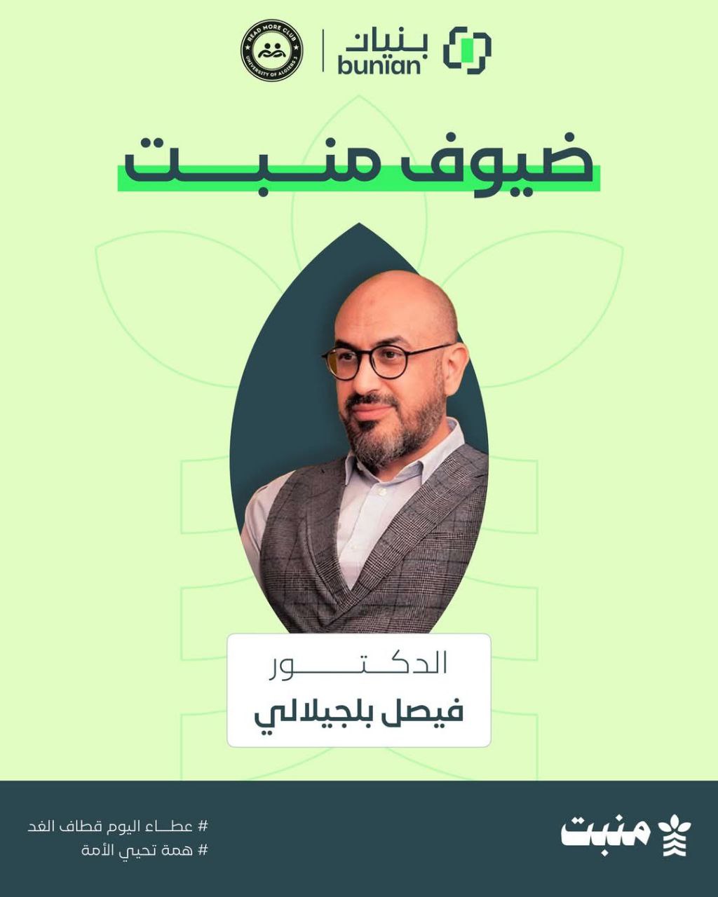 المشاريع الإغاثية لفلسـ.ـطين