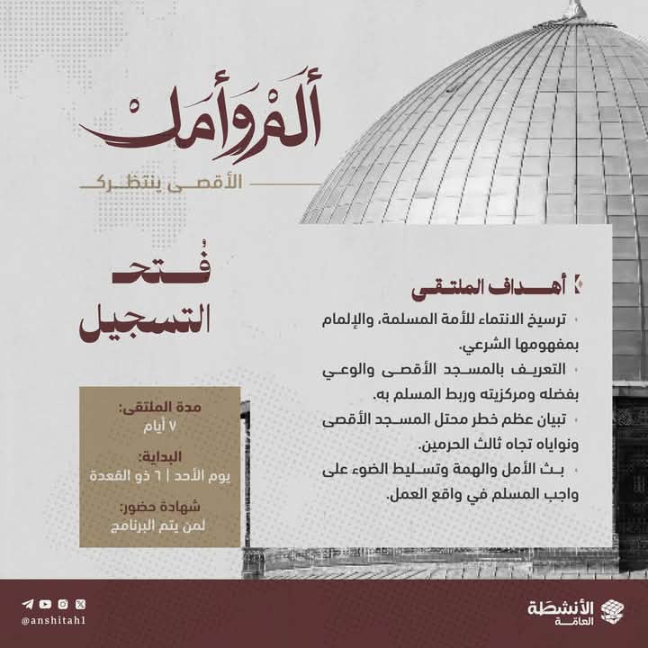 ملتقى ألم وأمل