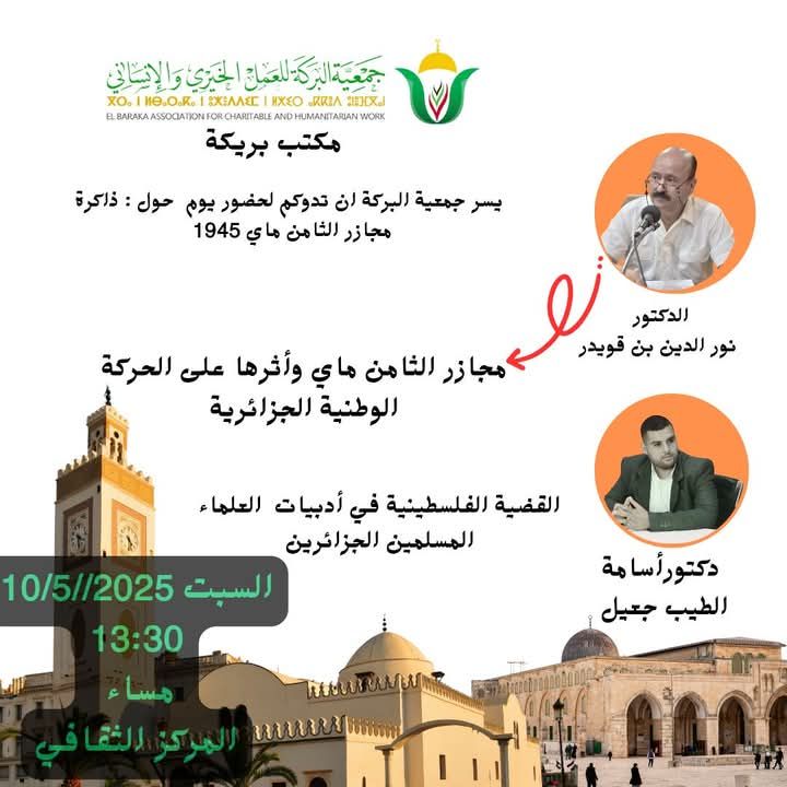 ندوة تاريخية