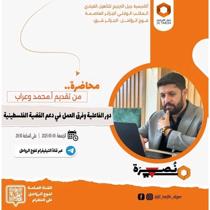 المقاطعة كخيار للمقاومة (دور وأهمية المقاطعة)