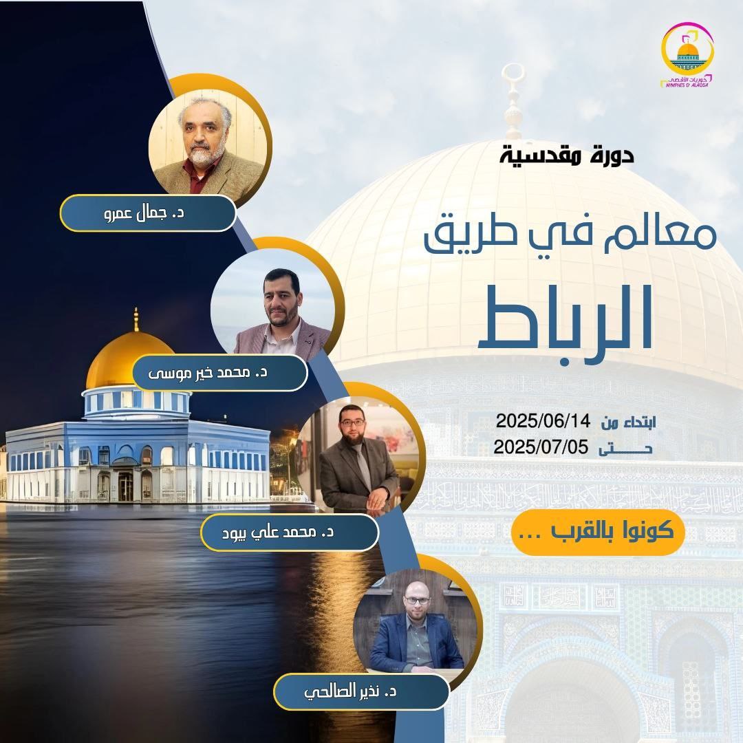 معالم في طريق_الرباط