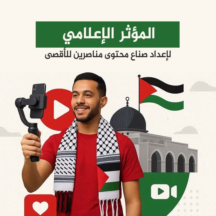 ♦️المؤثر الإعلامي♦️