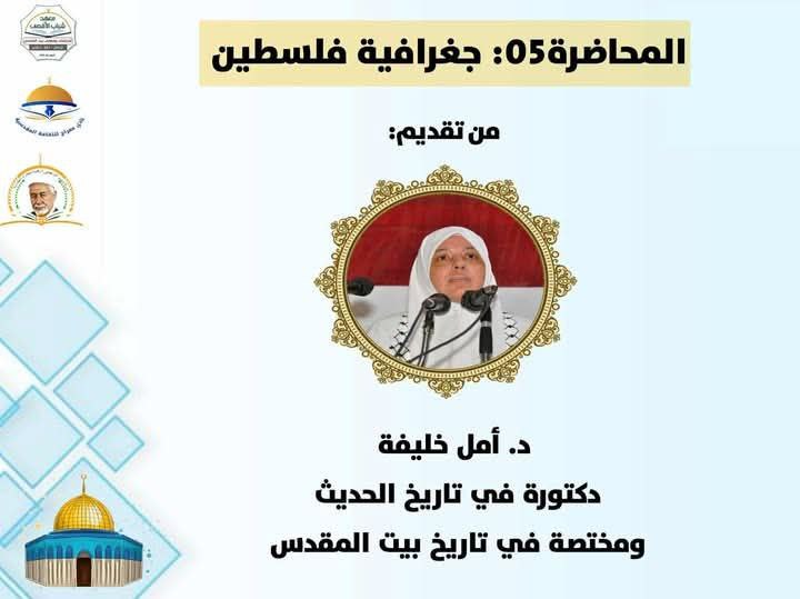 «جغرافية فلسطين »