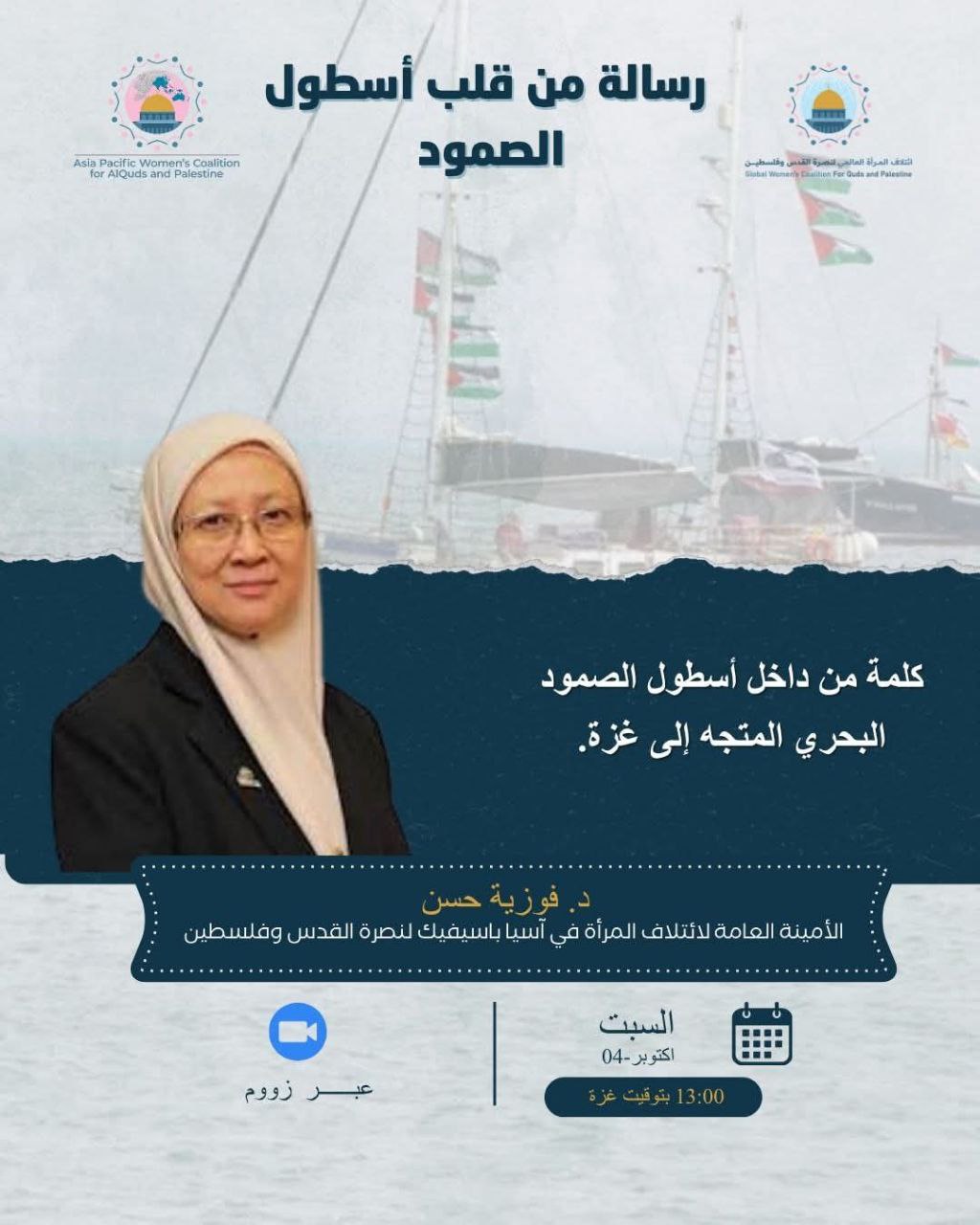 من البحر إلى العالم…