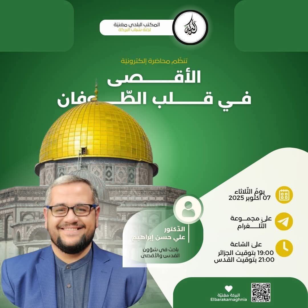 الأقصى في قلب الطوفان