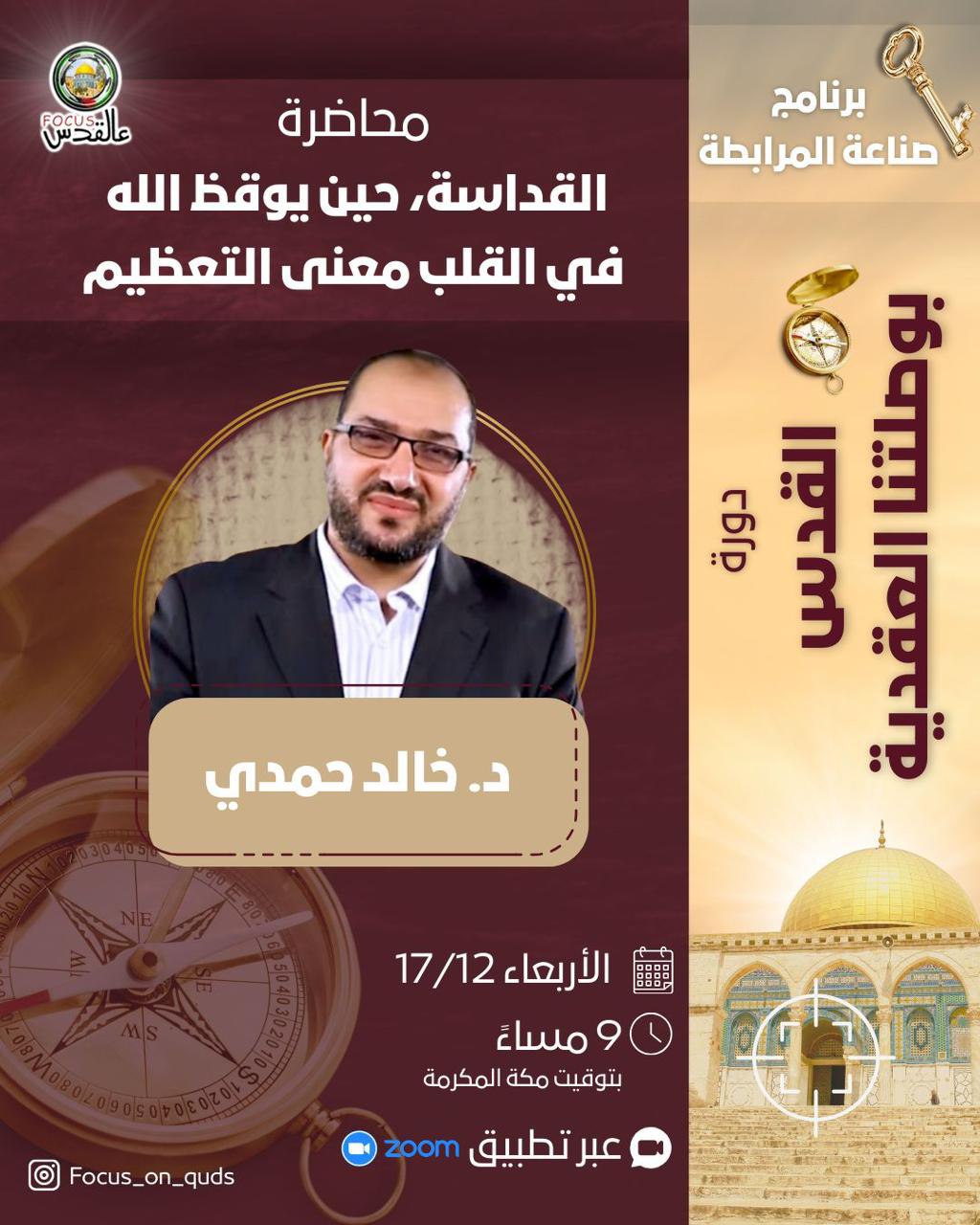 القداسة حين يُوقظ الله في القلب معنى التعظيم⭕️