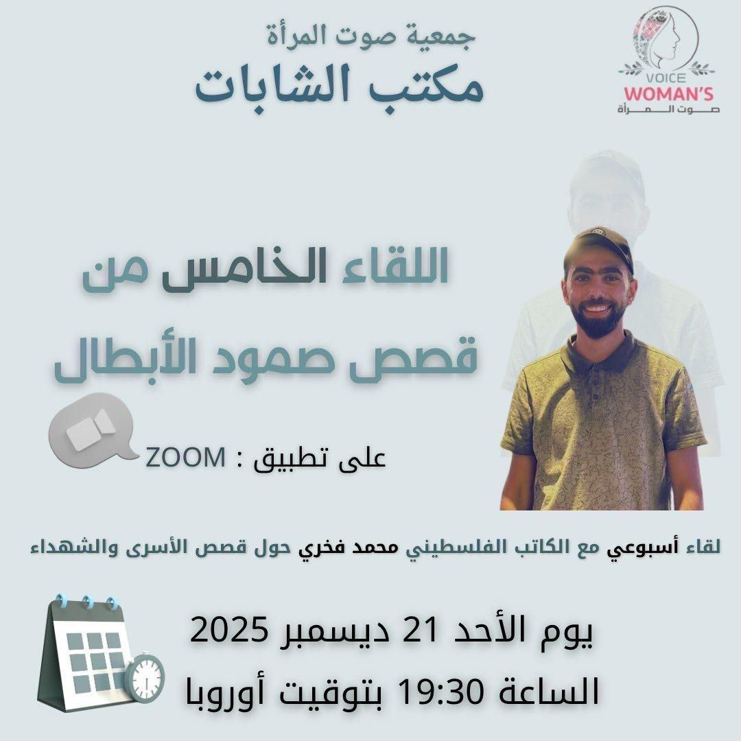 صمود الأبطال