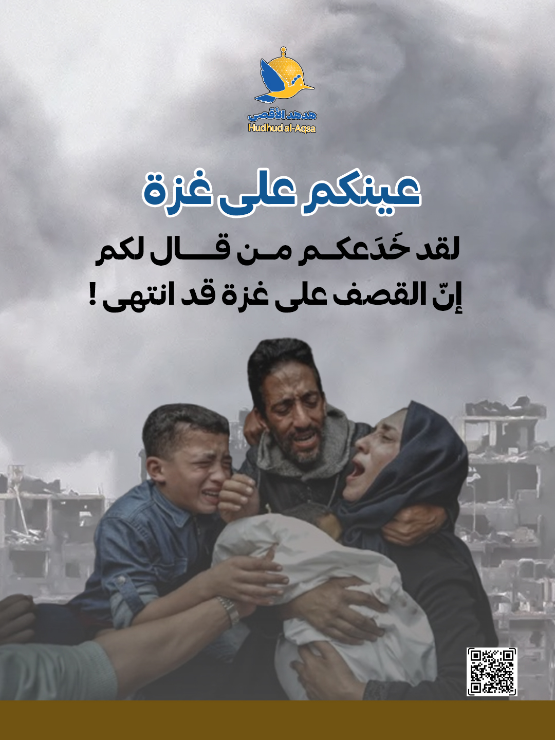 في آخر مجزرة ارتكبها الاحتلال