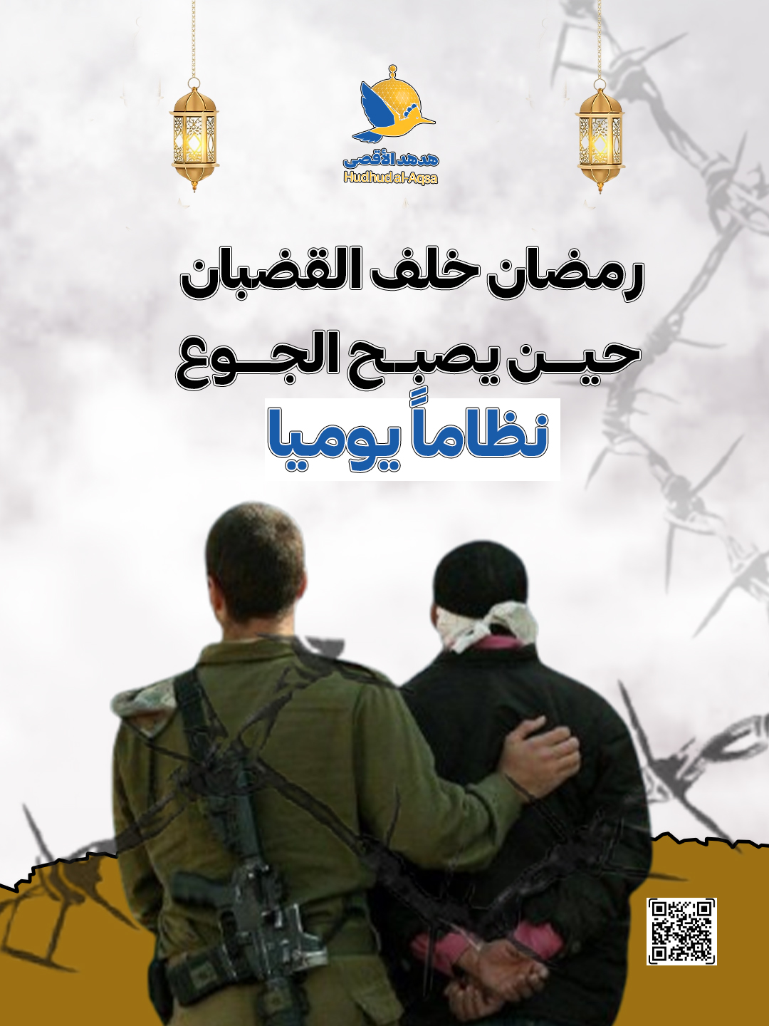 رمضان خلف القضبان… حين يصبح الجوع نظاماً يوميا