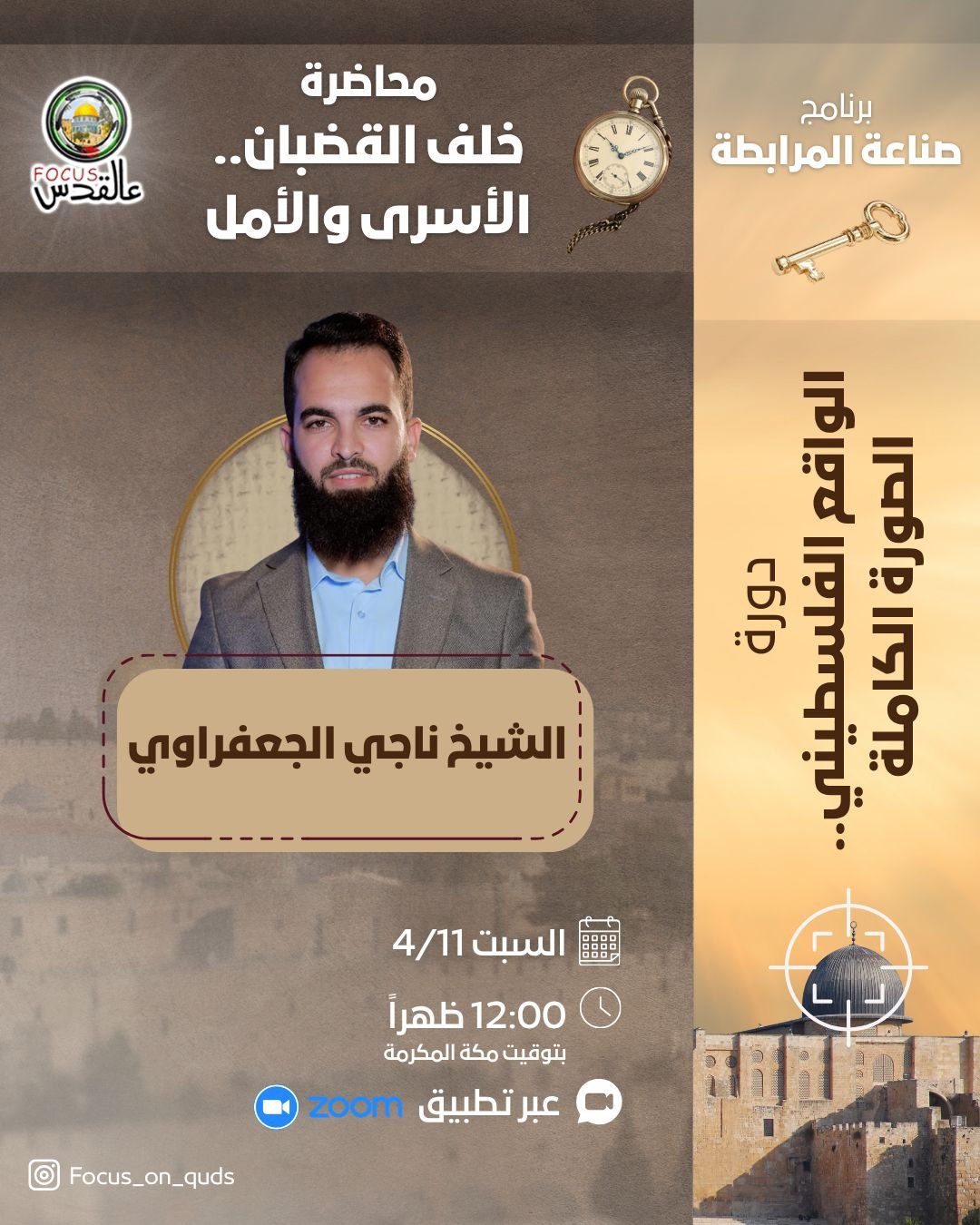 خلف القضبان…الأسرى والأمل