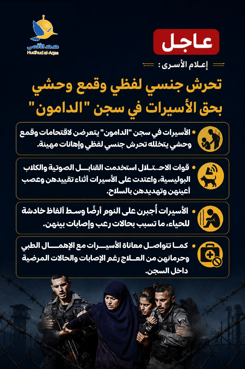 إعلام الأسرى:
