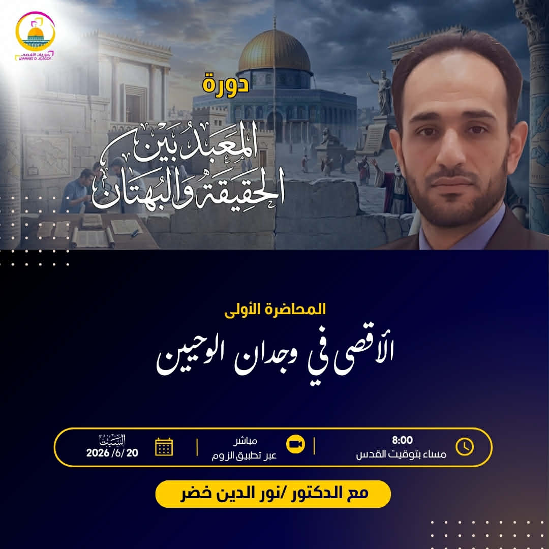 فريق حوريات الأقصى العالمية