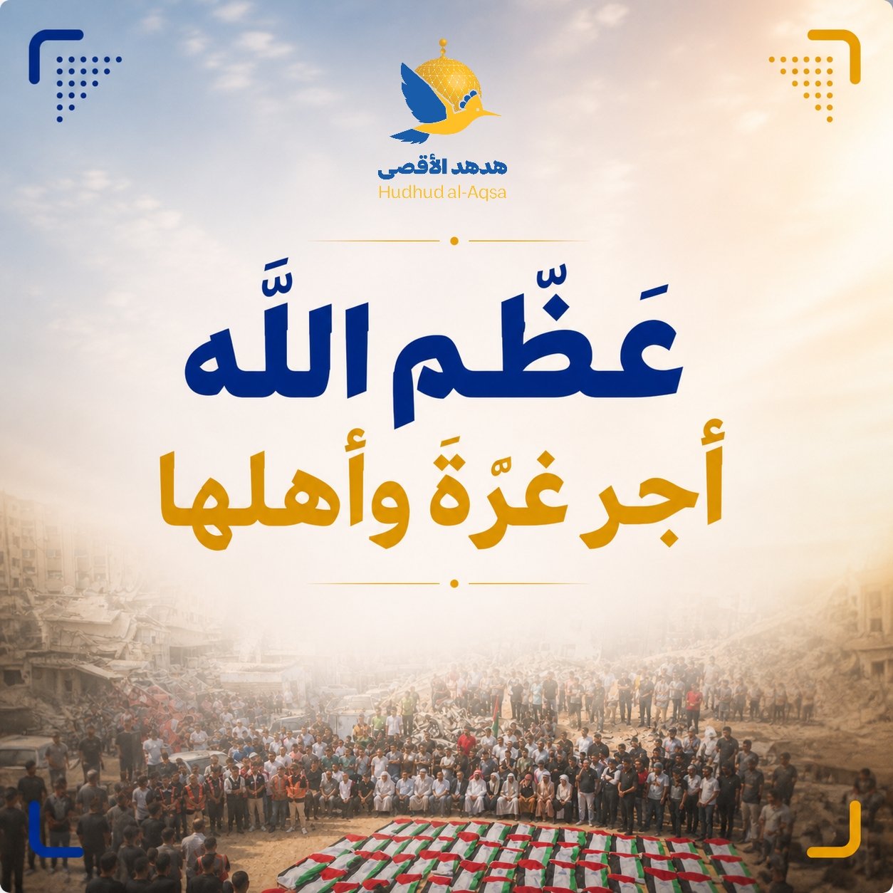 بعد 03سنوات  تحت الركام