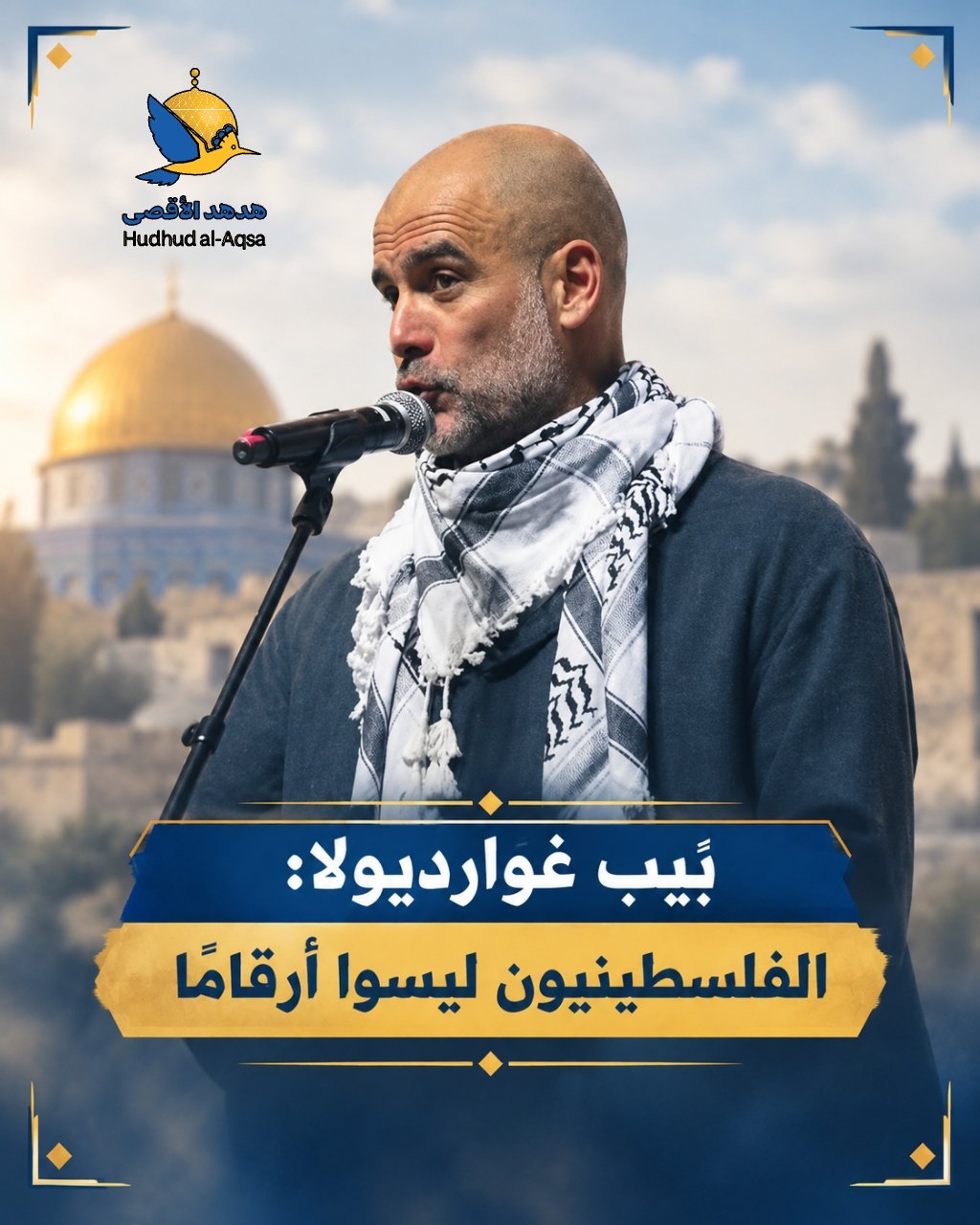 دعم المدرب الإسباني لفلسطين